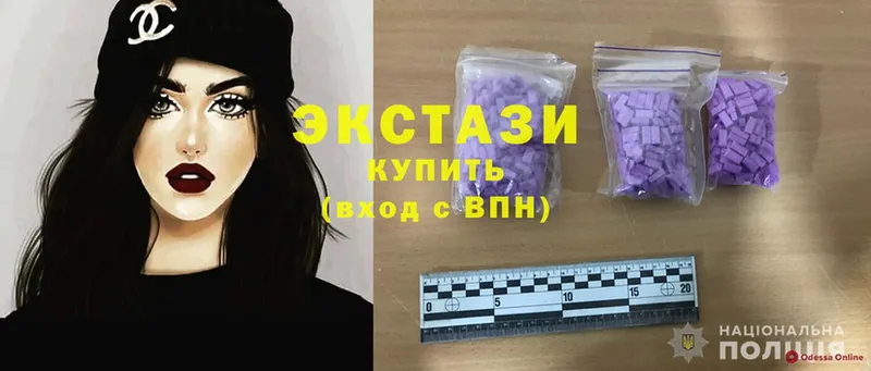 продажа наркотиков  Алапаевск  Ecstasy 280мг 