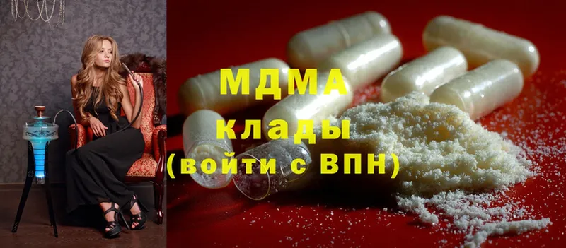 закладка  Алапаевск  MDMA Molly 