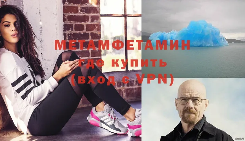 Метамфетамин Methamphetamine Алапаевск